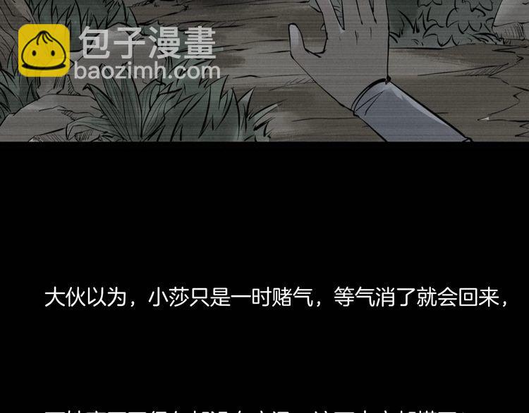 第二季 第21话相片里的女人五(1/4)-第62话