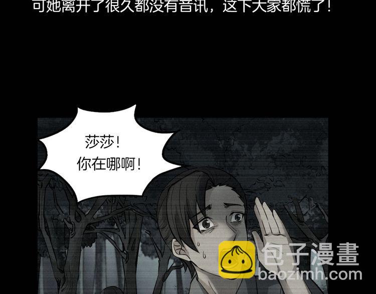 第二季 第21话相片里的女人五(1/4)-第62话