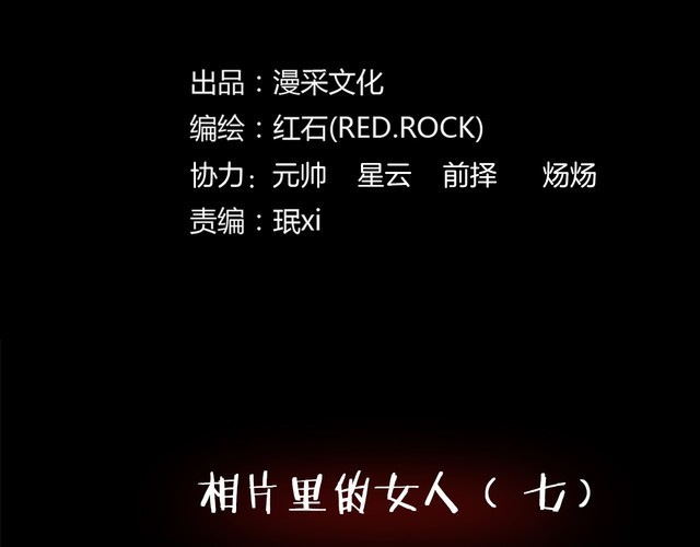 第二季 第23话相片里的女人七(1/4)-第64话