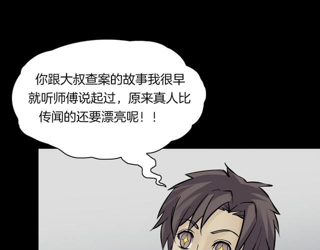 第二季 第25话相片里的女人九(1/4)-第66话