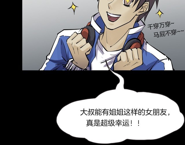 第二季 第25话相片里的女人九(1/4)-第66话