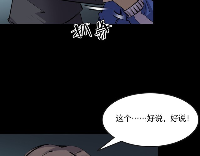 第二季 第25话相片里的女人九(1/4)-第66话