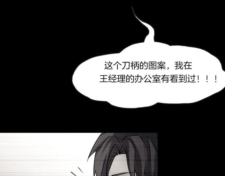 第二季 第25话相片里的女人九(1/4)-第66话