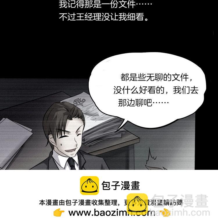 第二季 第25话相片里的女人九(1/4)-第66话