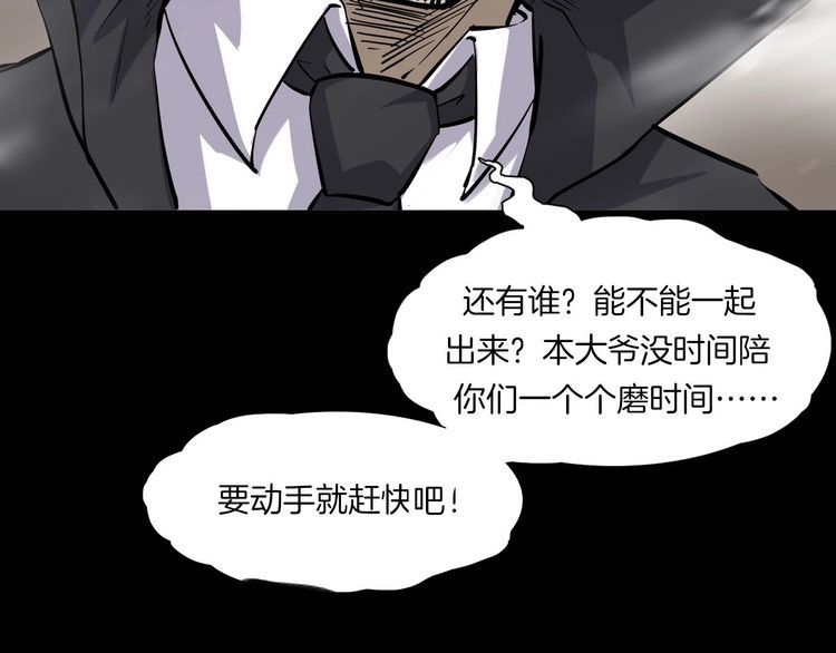 第二季 第29话 楼顶怪人一(1/4)-第70话