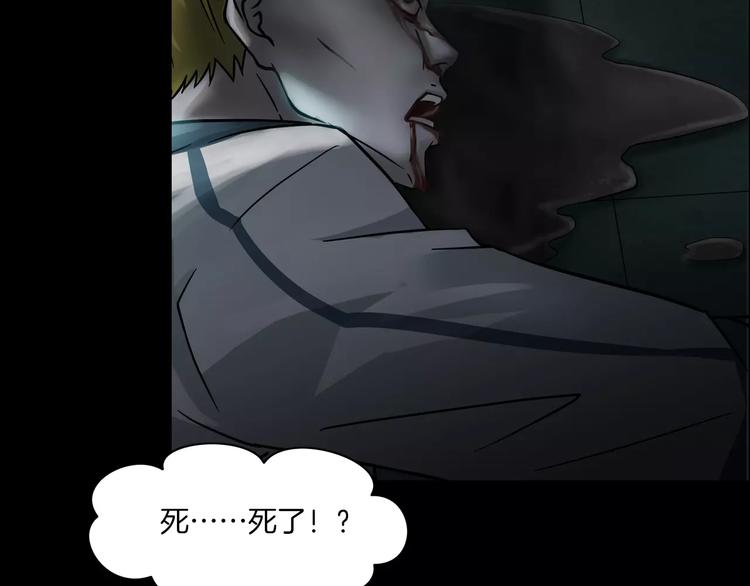 第6话 扭曲的灵魂(1/4)-第8话