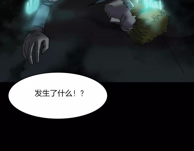 第6话 扭曲的灵魂(1/4)-第8话