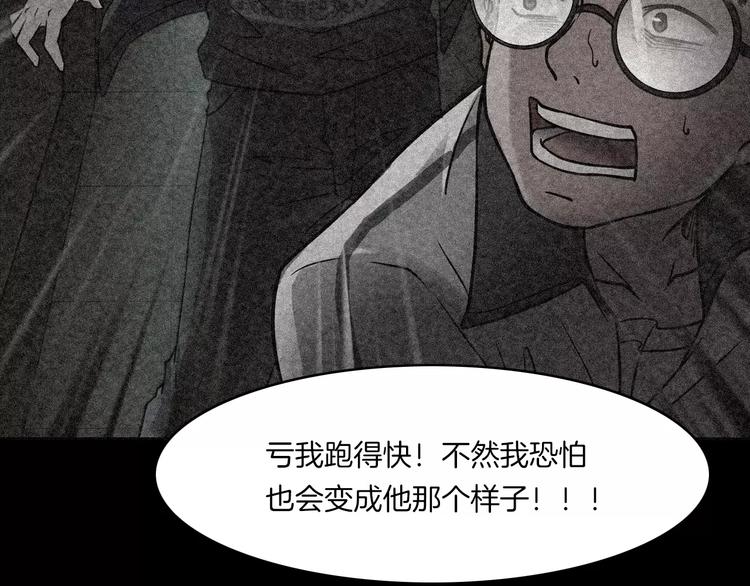 第6话 扭曲的灵魂(1/4)-第8话