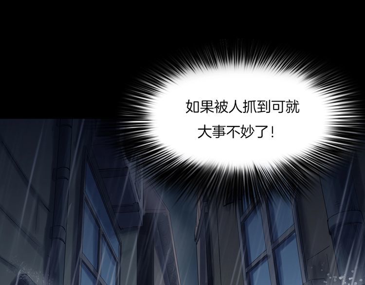 第二季 第31话 楼顶怪人三(1/5)-第72话