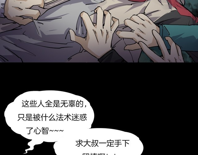 第二季 第33话 楼顶怪人五(1/4)-第74话