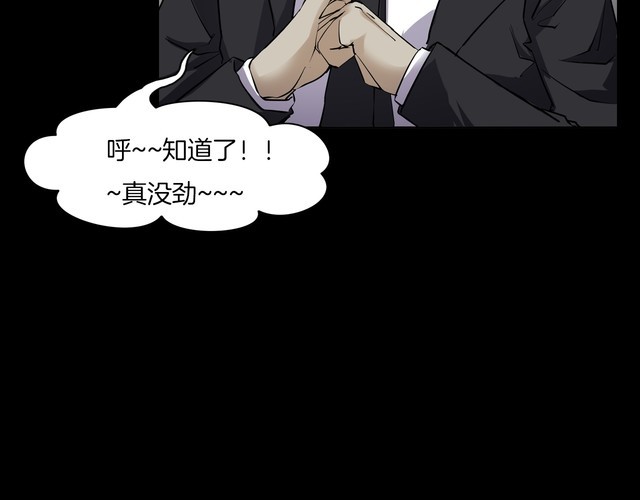 第二季 第33话 楼顶怪人五(1/4)-第74话