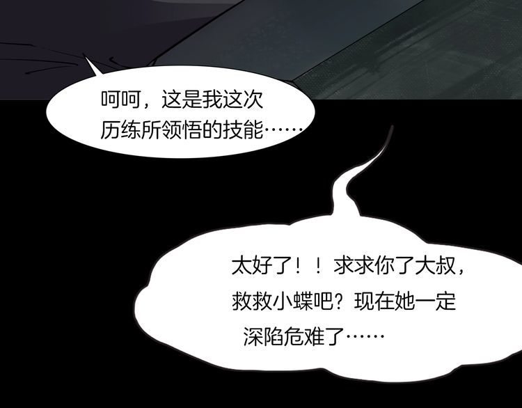 第二季 第33话 楼顶怪人五(1/4)-第74话