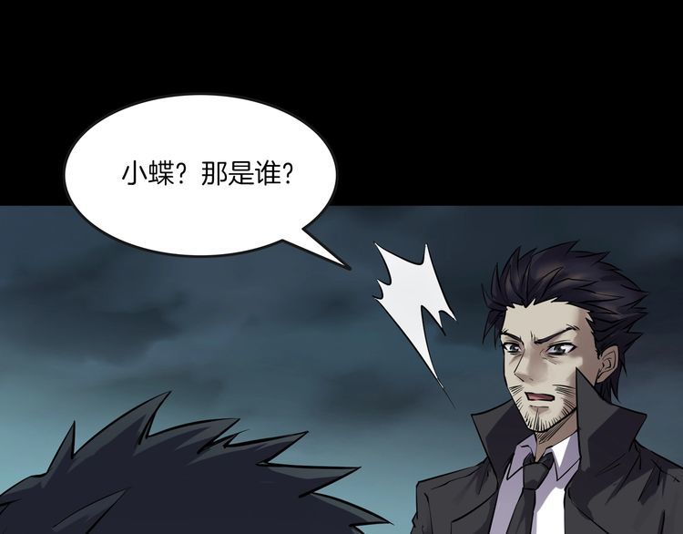 第二季 第33话 楼顶怪人五(1/4)-第74话