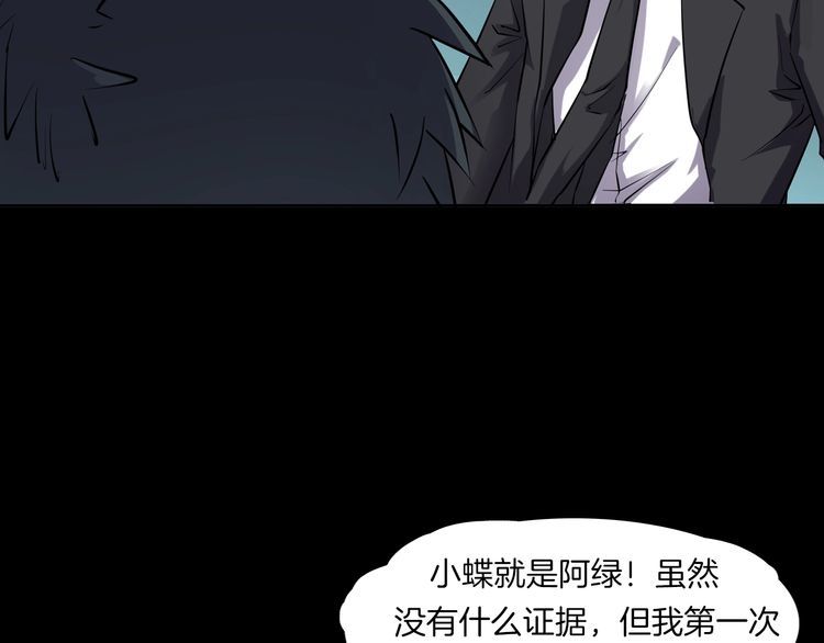 第二季 第33话 楼顶怪人五(1/4)-第74话