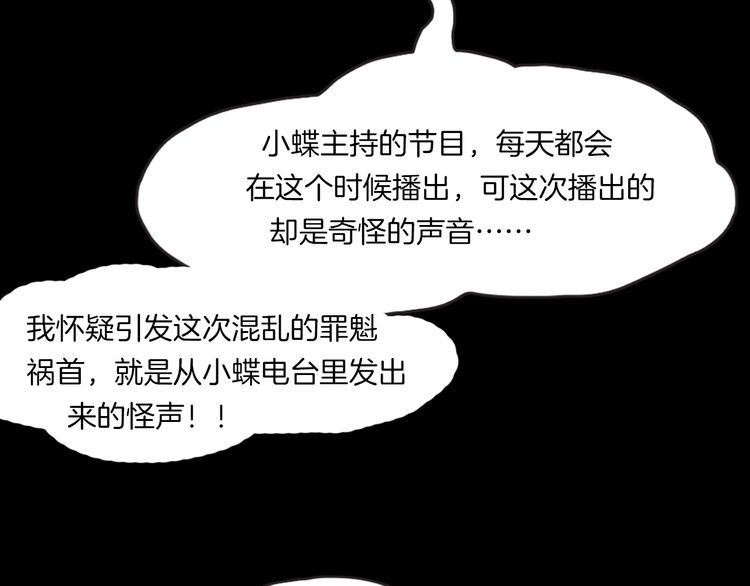 第二季 第33话 楼顶怪人五(1/4)-第74话