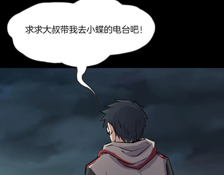 第二季 第33话 楼顶怪人五(1/4)-第74话