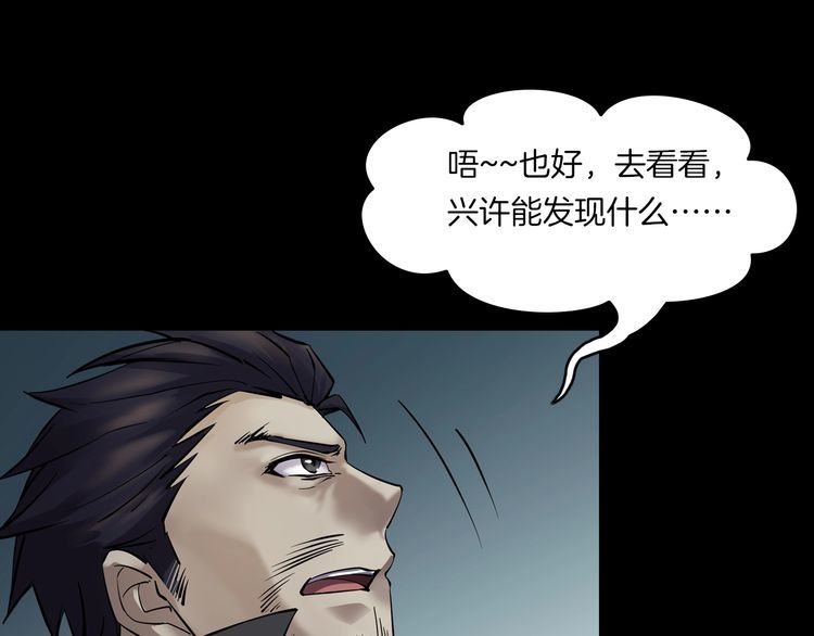 第二季 第33话 楼顶怪人五(1/4)-第74话