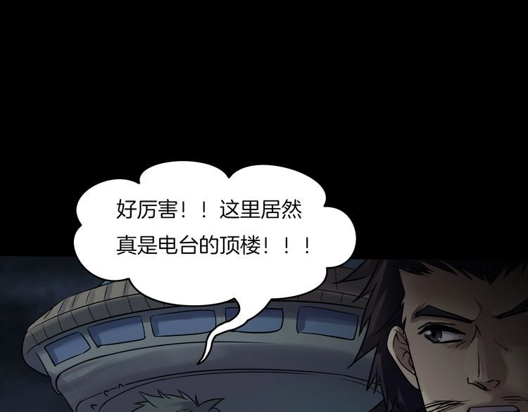 第二季 第33话 楼顶怪人五(1/4)-第74话