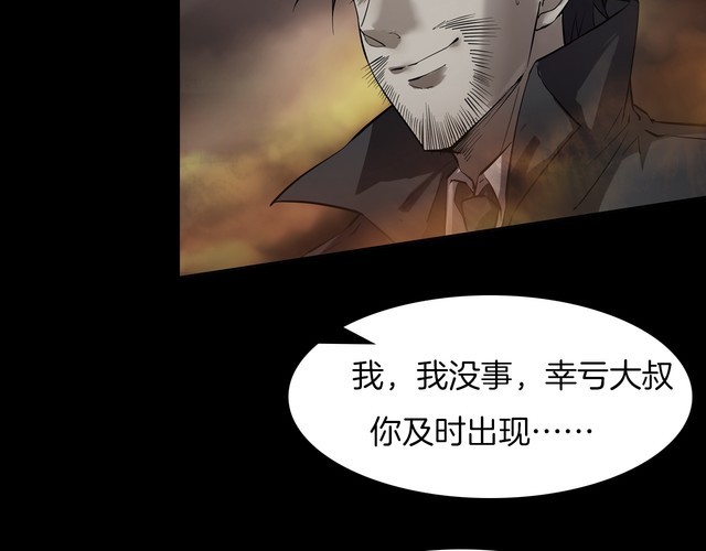 第二季 第37话 楼顶怪人九(1/4)-第78话