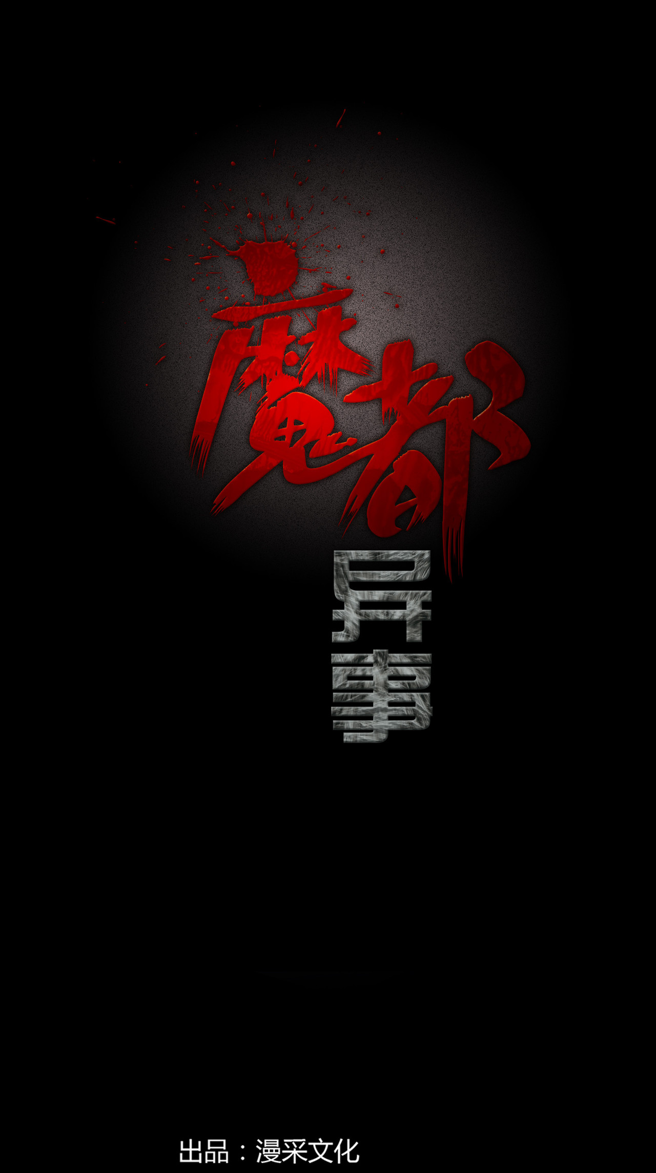 第二季 第39话 最终之战 二(1/2)-第80话