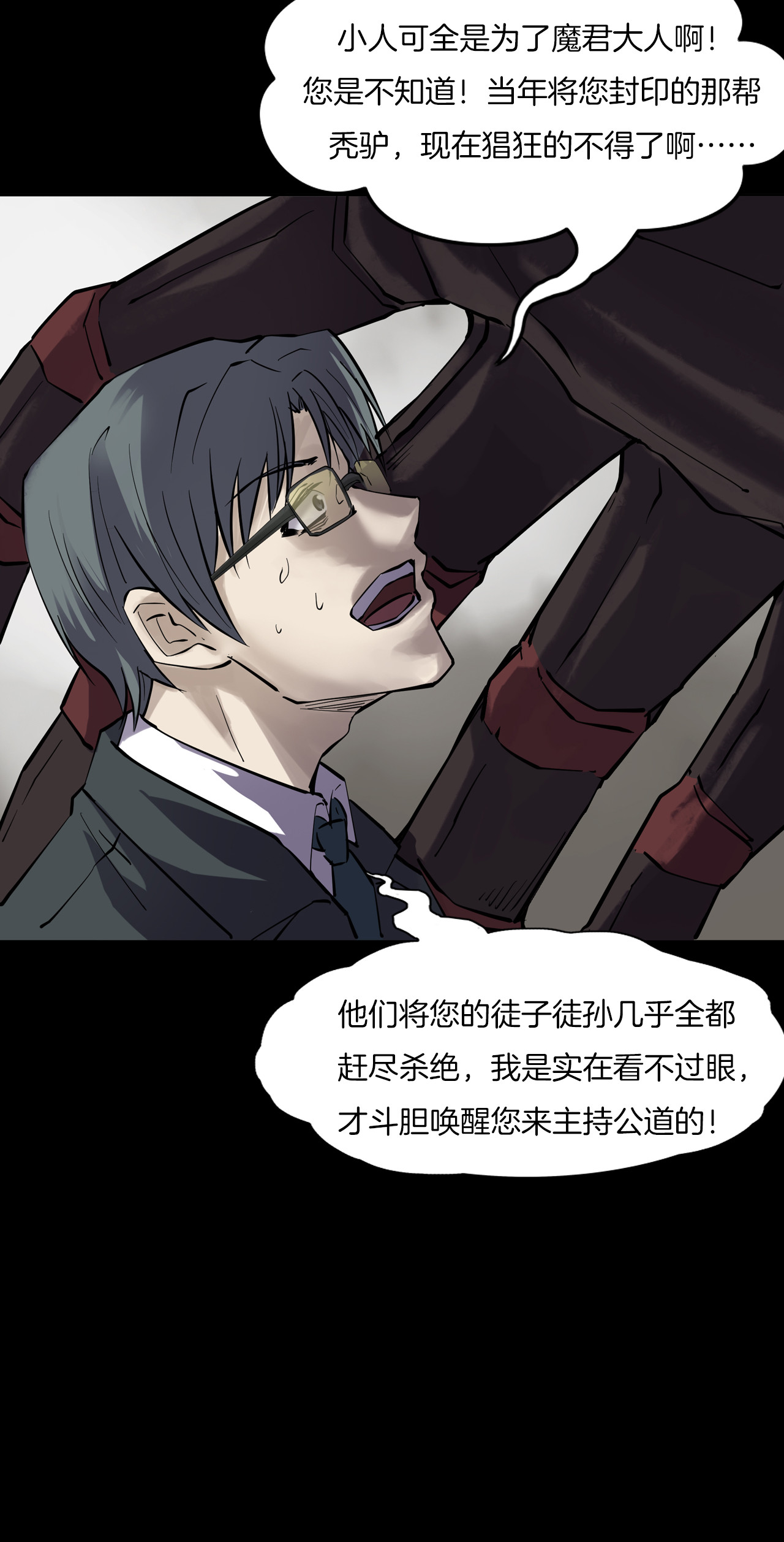 第二季 第39话 最终之战 二(1/2)-第80话