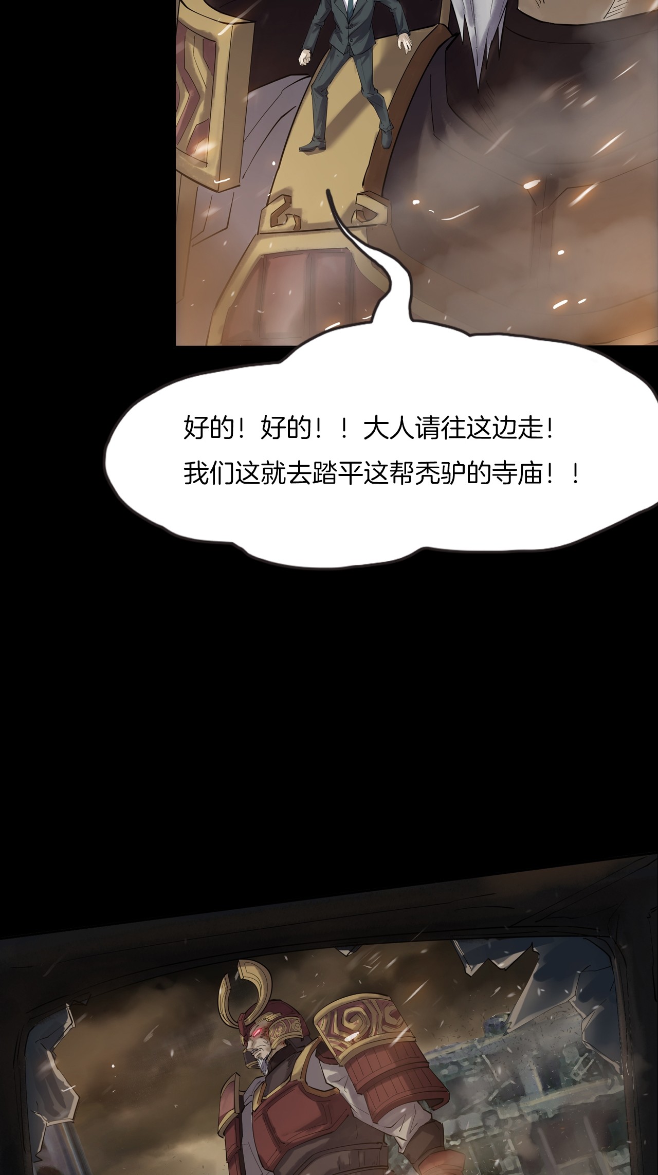 第二季 第39话 最终之战 二(1/2)-第80话