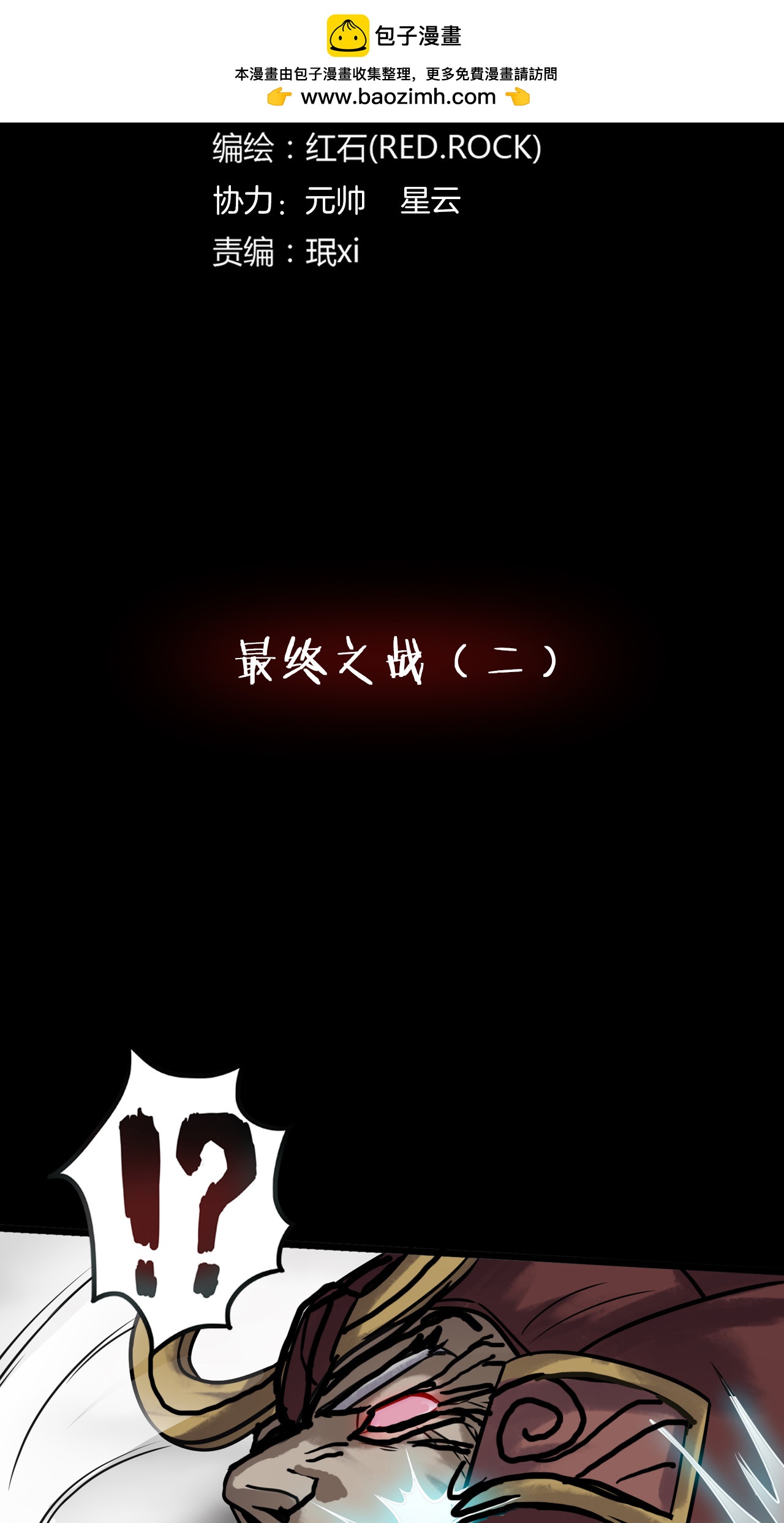 第二季 第39话 最终之战 二(1/2)-第80话