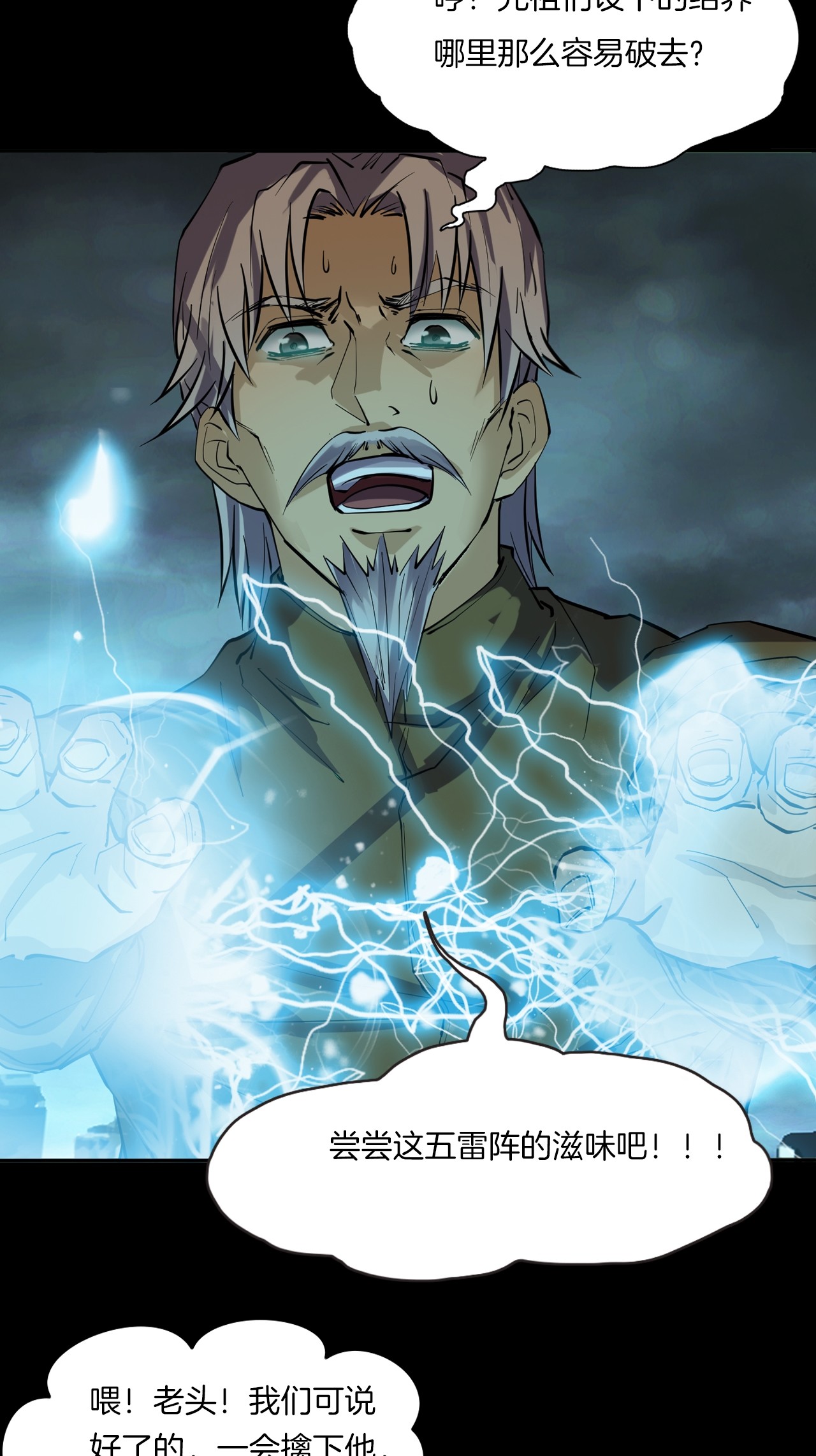 第二季 第39话 最终之战 二(1/2)-第80话