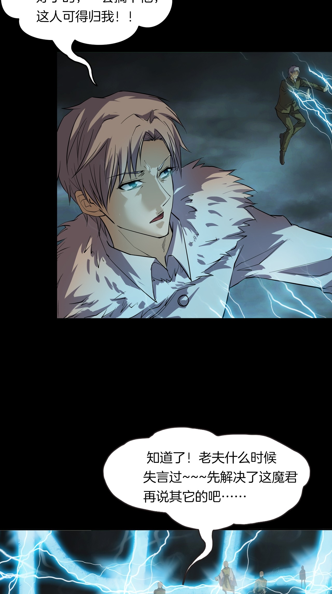 第二季 第39话 最终之战 二(1/2)-第80话