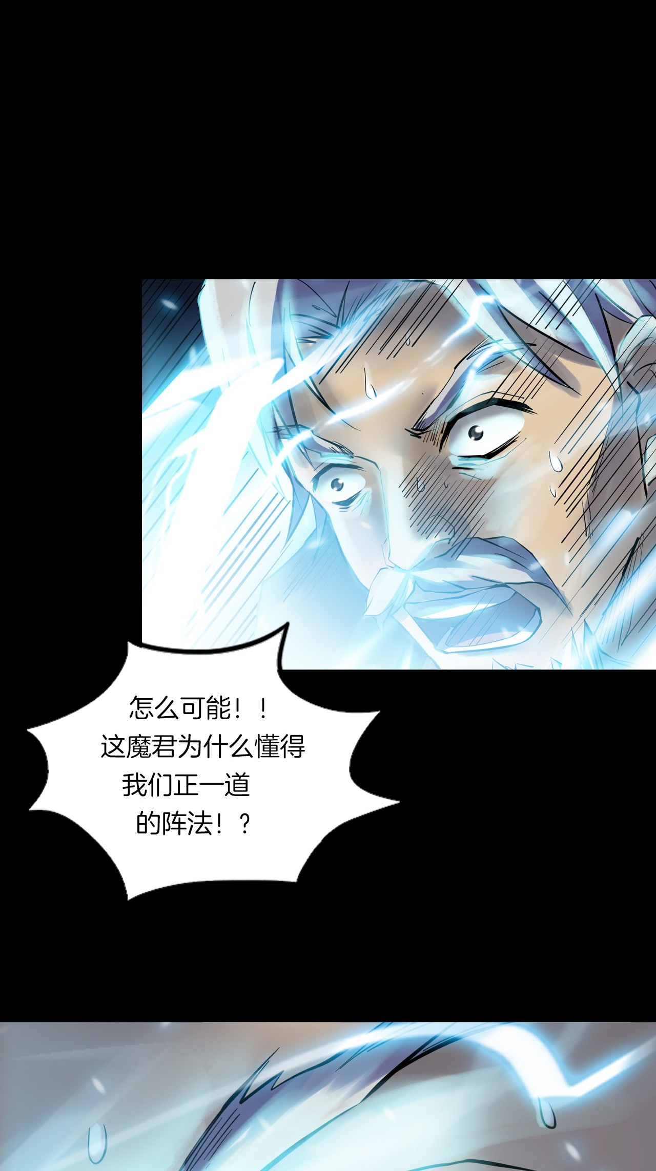 第二季 第39话 最终之战 二(1/2)-第80话