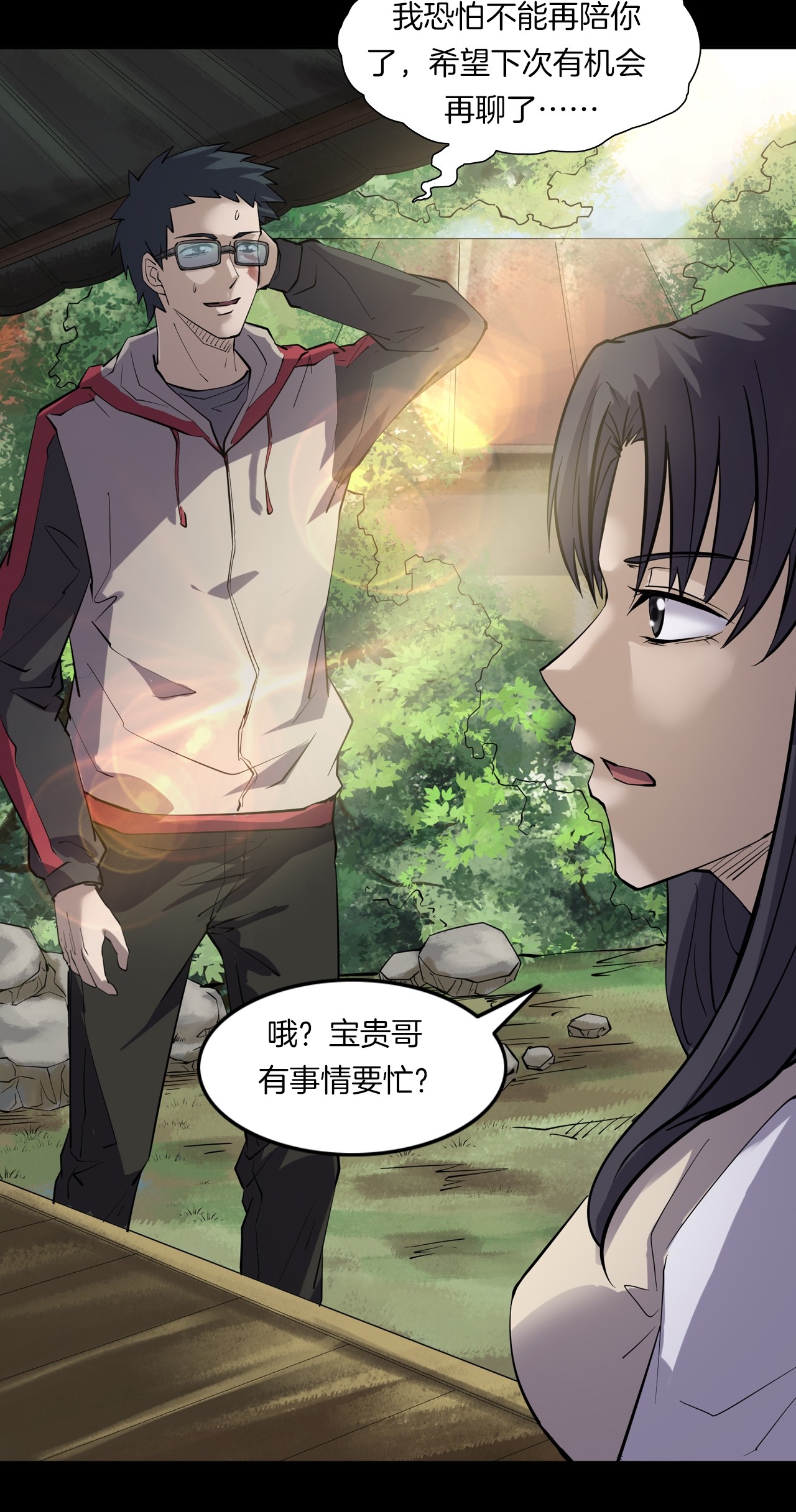 第二季 第39话 最终之战 二(1/2)-第80话