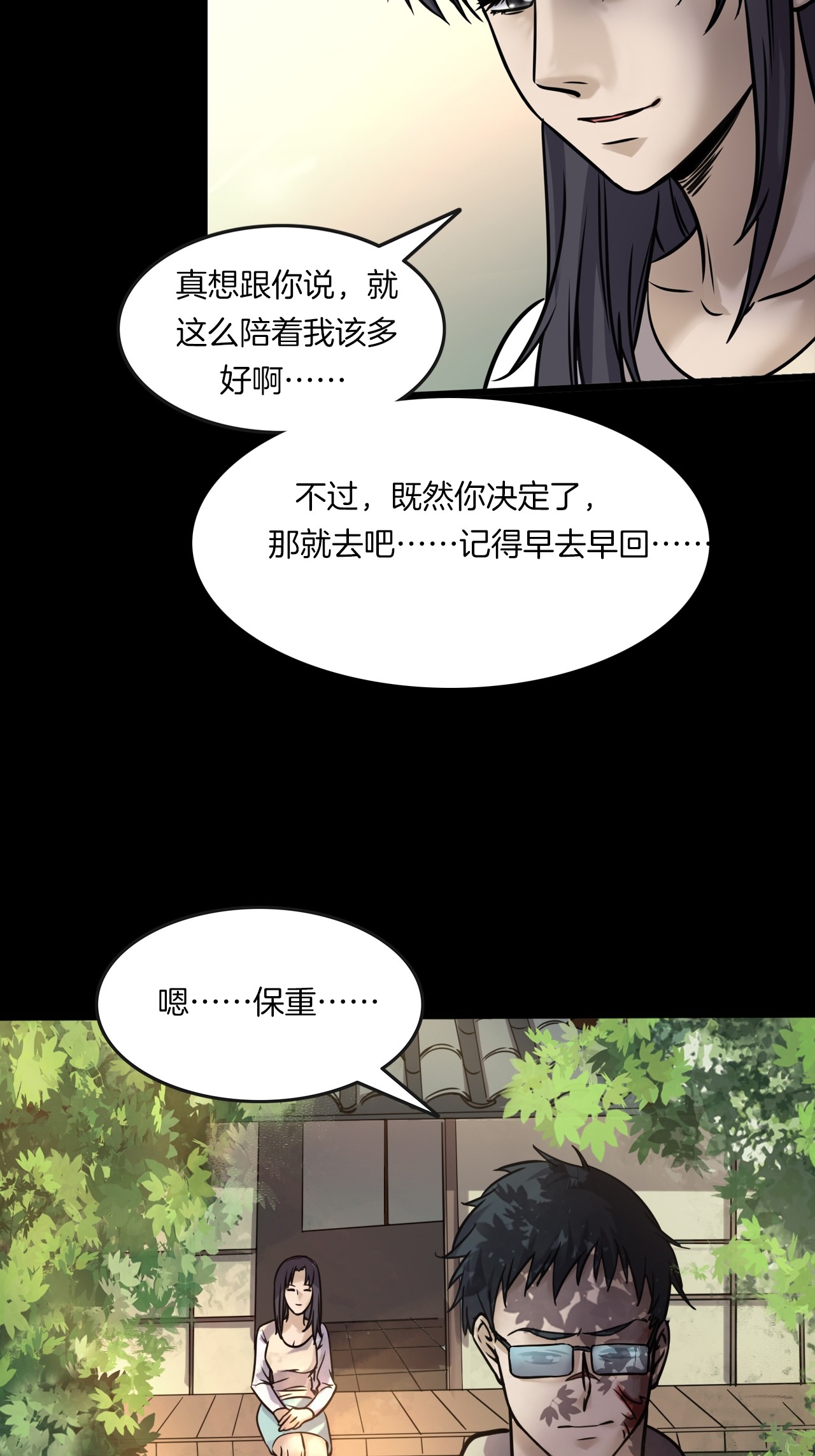 第二季 第39话 最终之战 二(1/2)-第80话