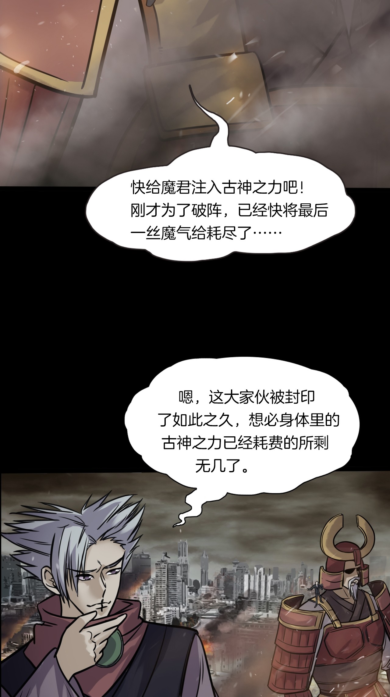 第二季 第39话 最终之战 二(1/2)-第80话