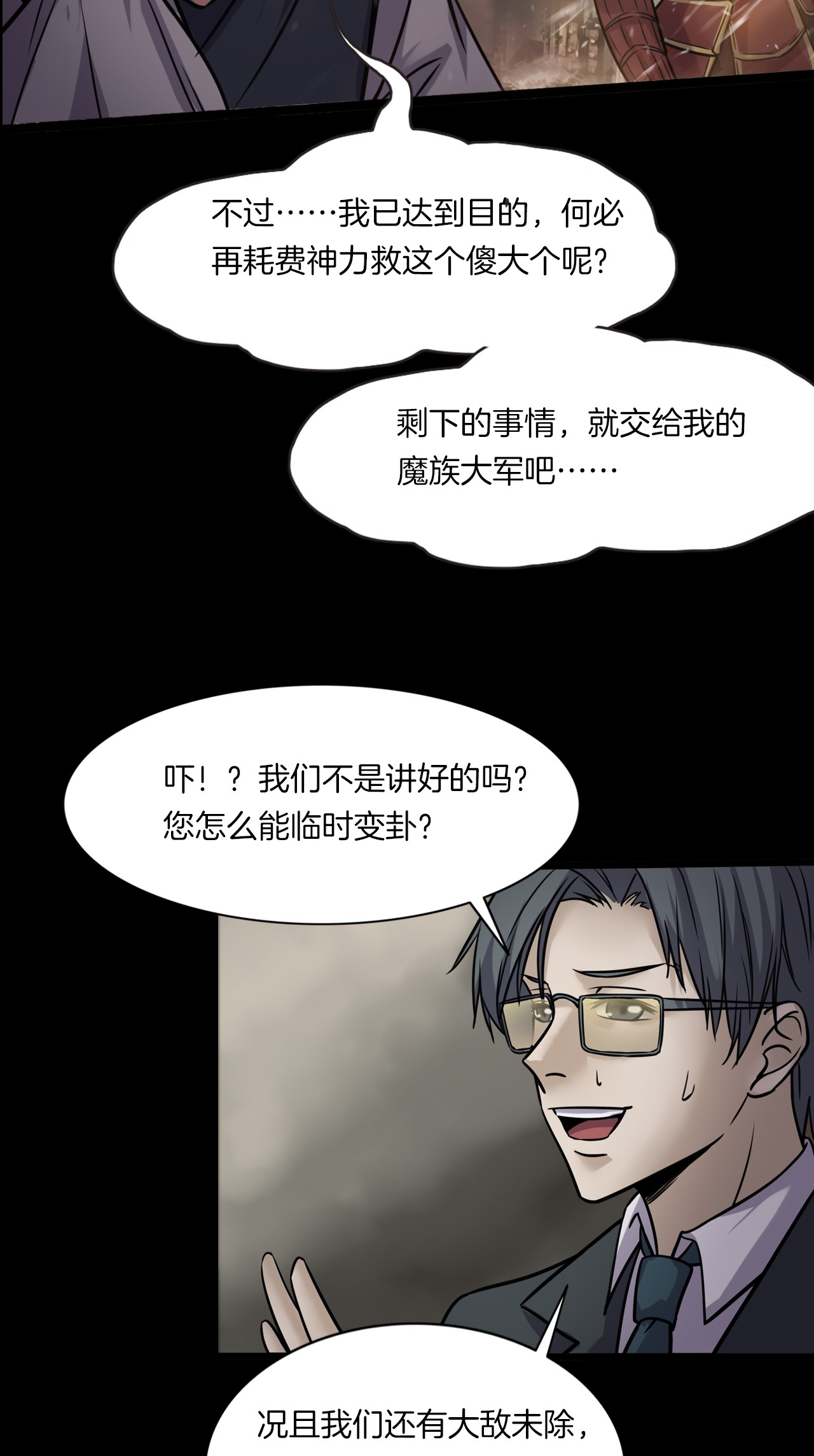 第二季 第39话 最终之战 二(1/2)-第80话