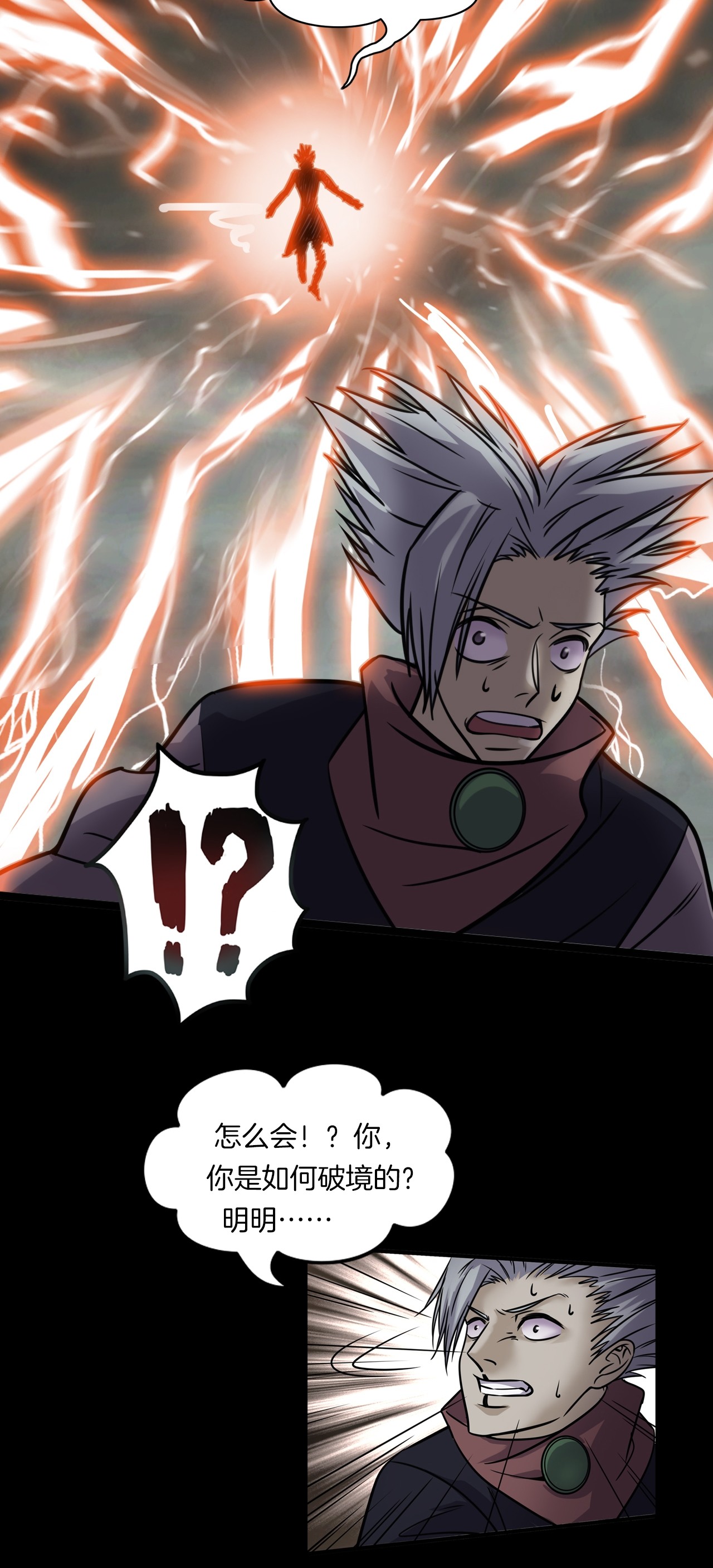 第二季 第39话 最终之战 二(1/2)-第80话