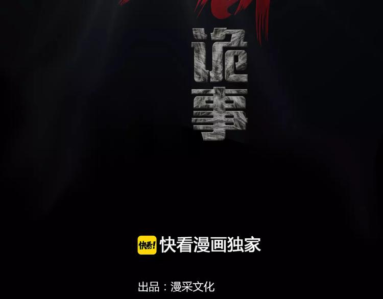 第8话 谁在恶作剧?(1/4)-第10话