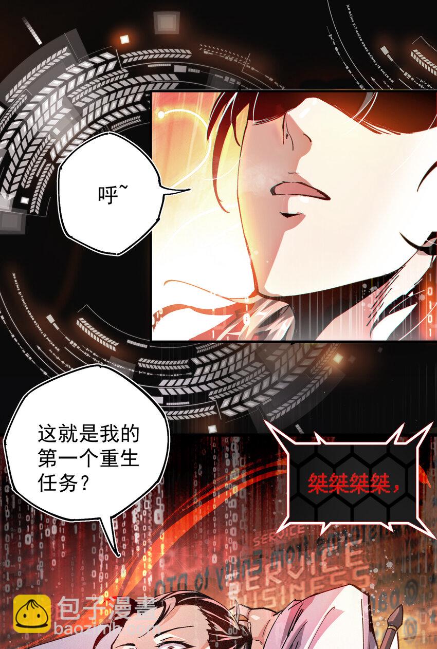 01 重启(1/2)-第2话