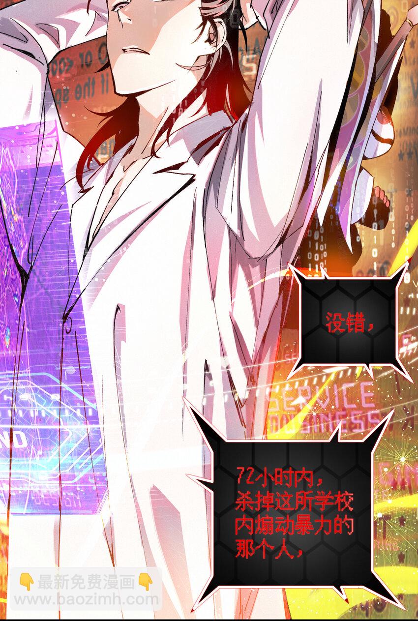 01 重启(1/2)-第2话