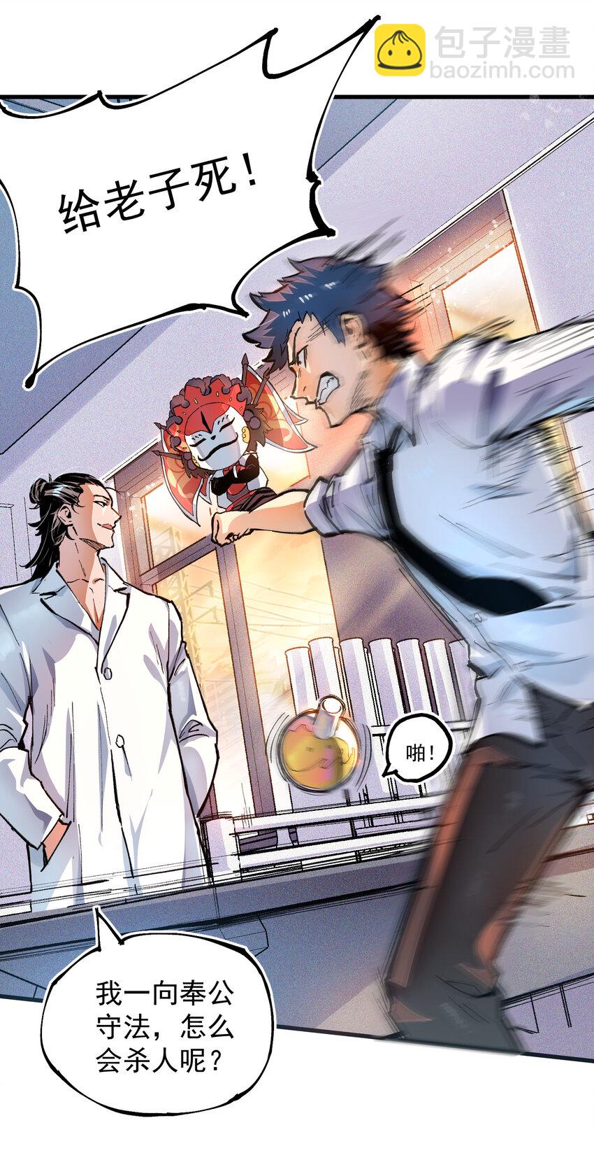 01 重启(1/2)-第2话