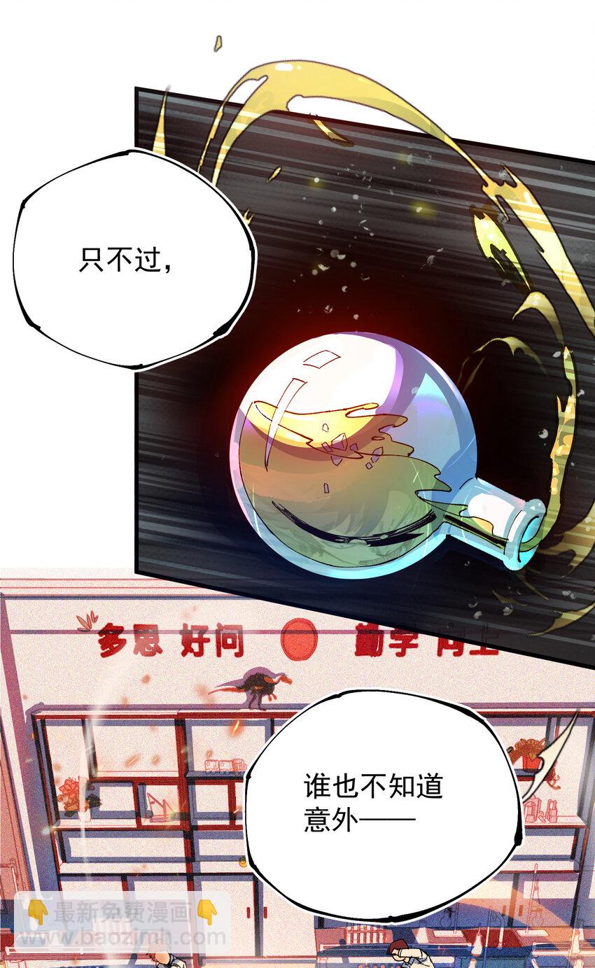 01 重启(1/2)-第2话