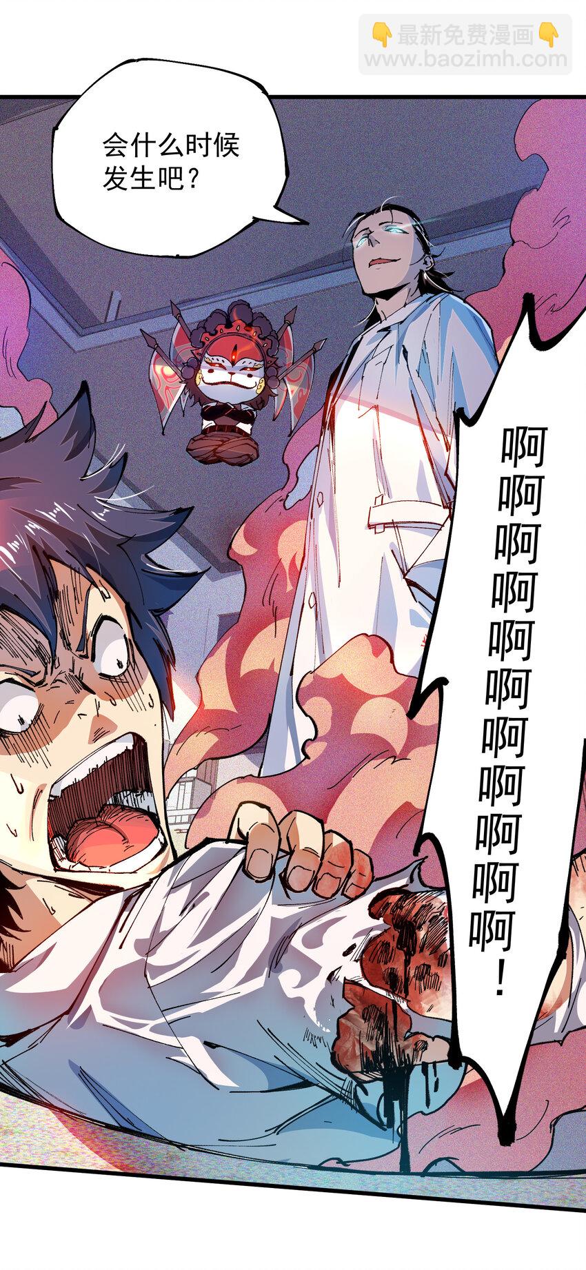 01 重启(1/2)-第2话