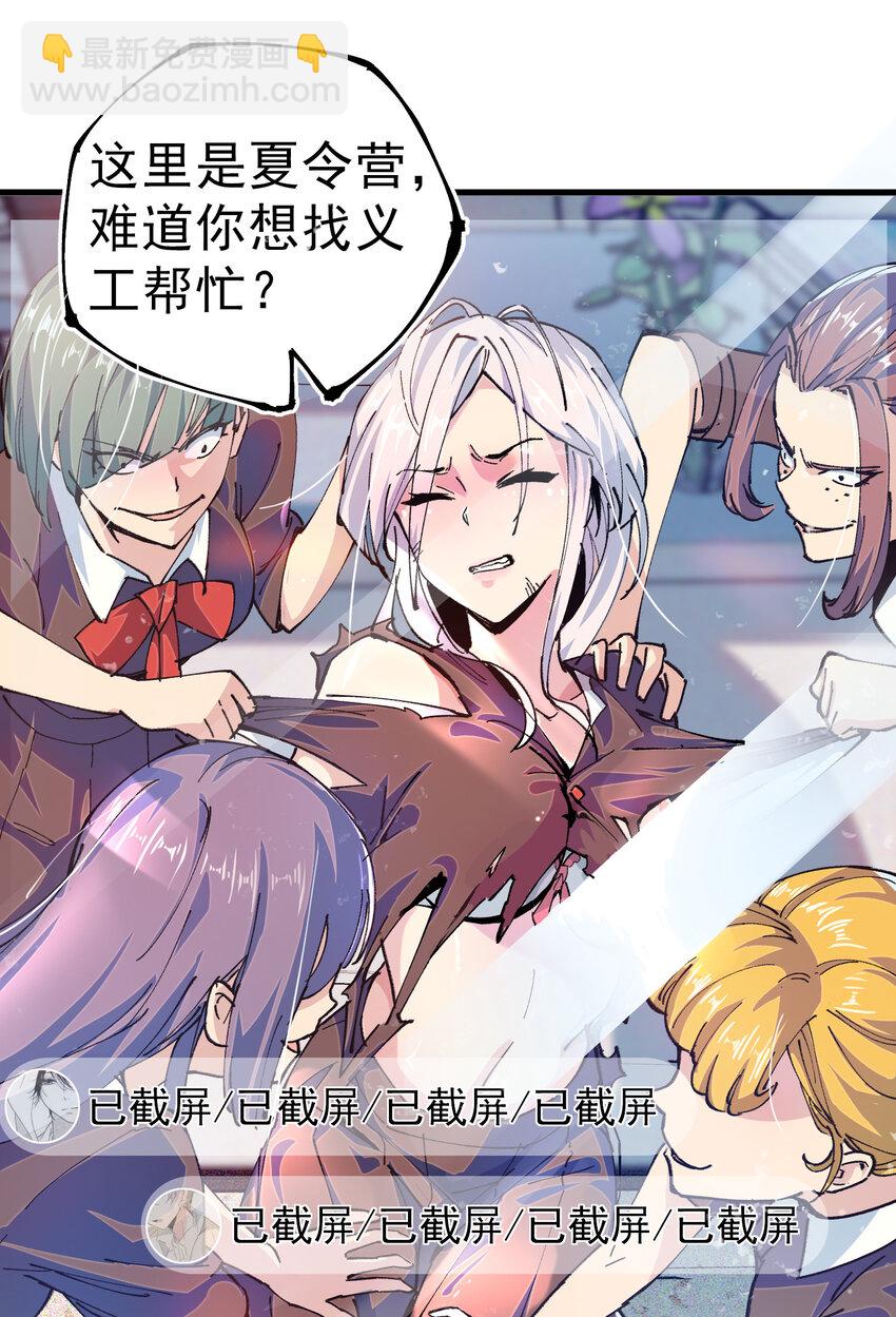 01 重启(1/2)-第2话