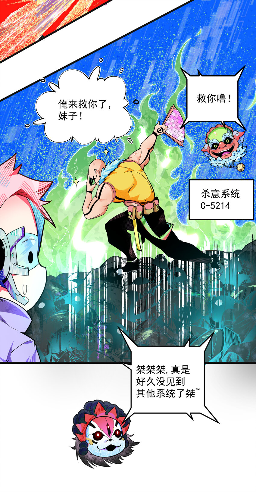 11 集结(1/2)-第12话