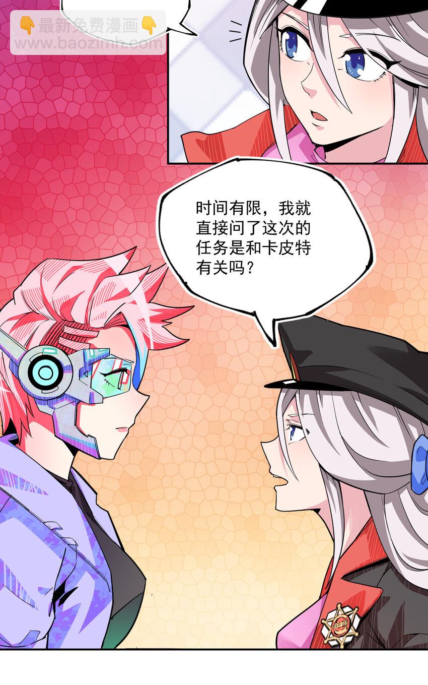 13 重聚(1/2)-第14话