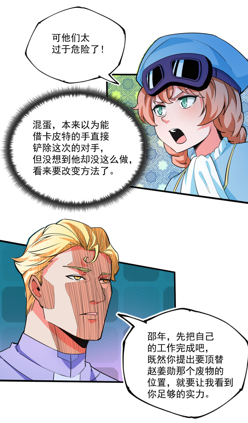 13 重聚(1/2)-第14话