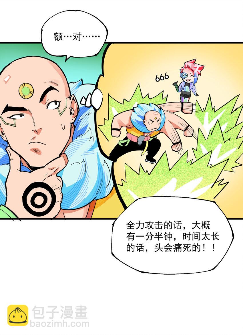 13 重聚(1/2)-第14话