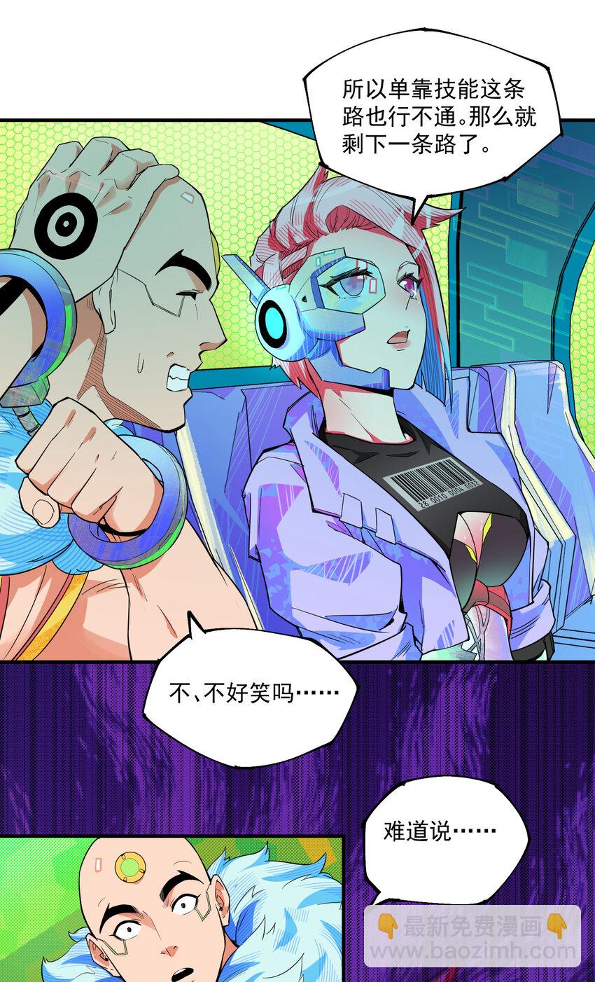 13 重聚(1/2)-第14话