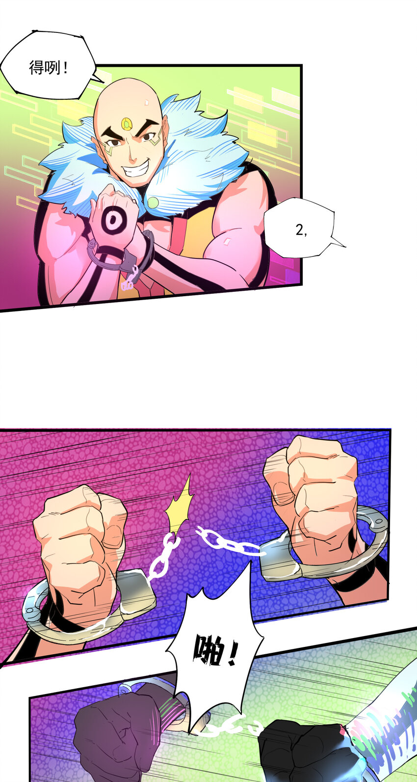 13 重聚(1/2)-第14话