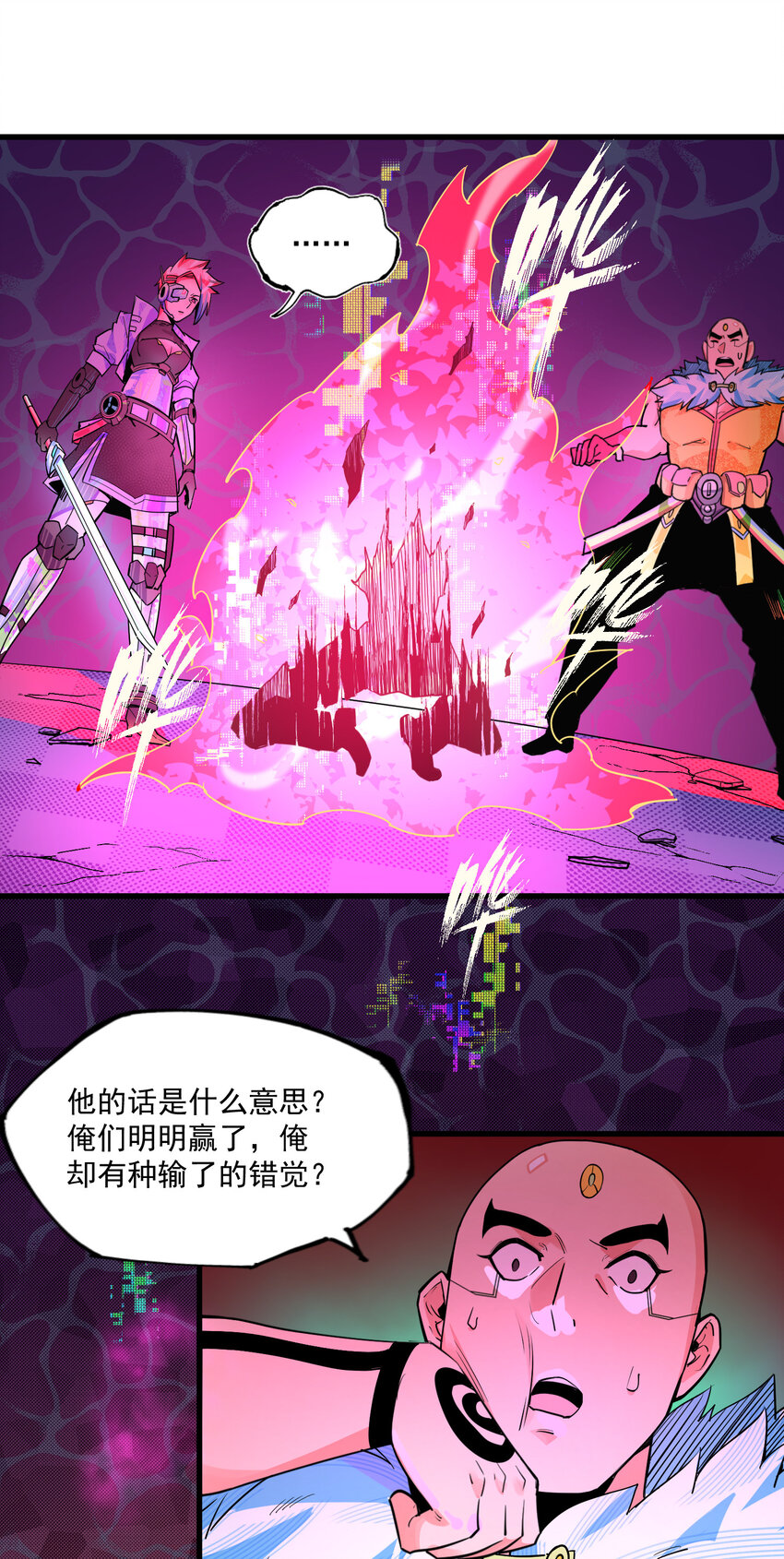 15 这世界，我做主(1/2)-第16话