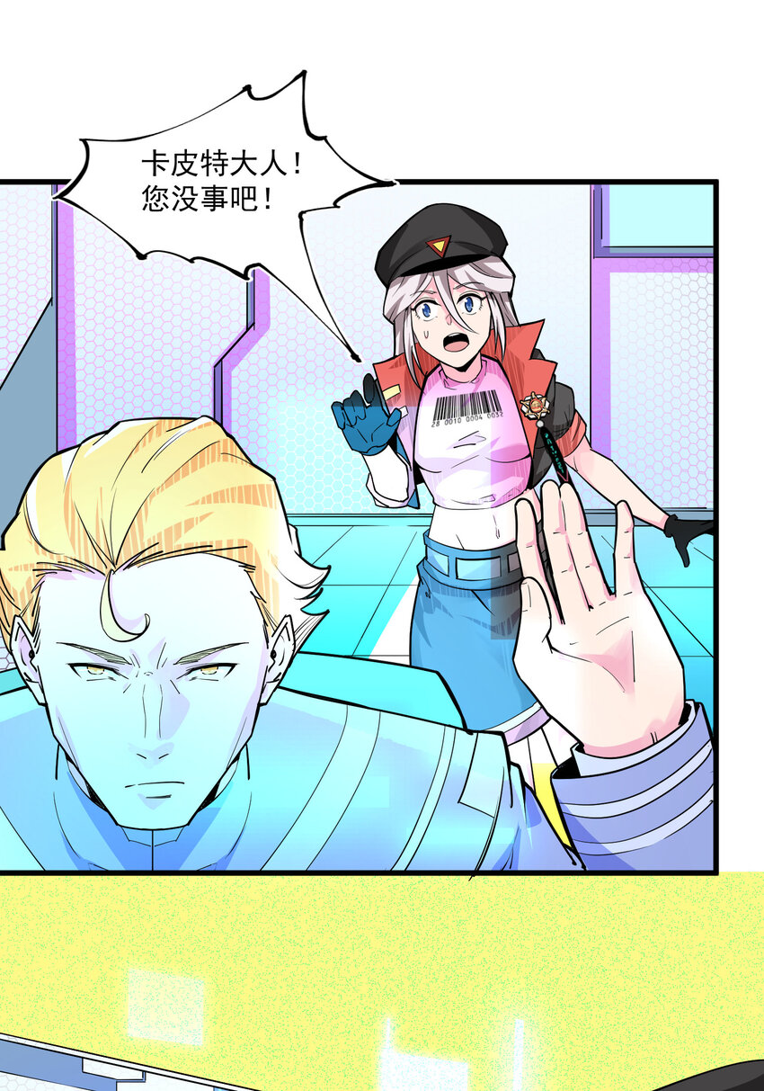 15 这世界，我做主(1/2)-第16话